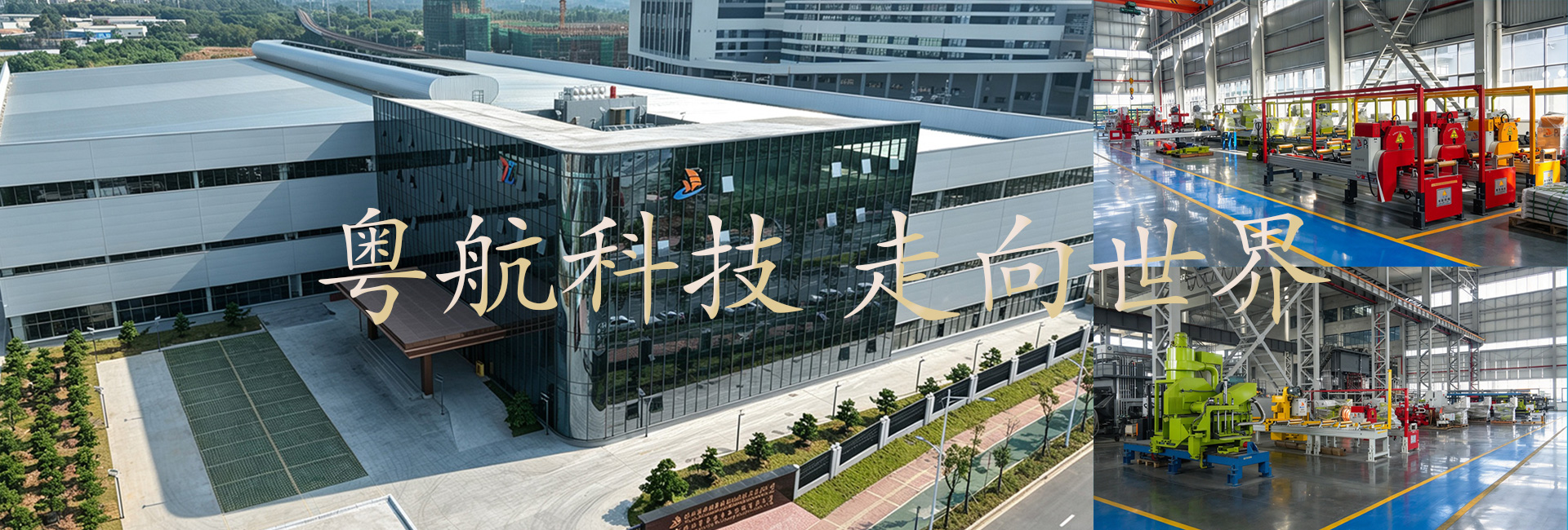 内页关于我们banner